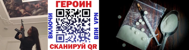 Героин хмурый  продажа наркотиков  Остров 