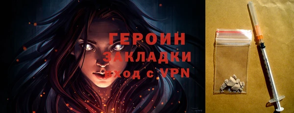 героин Сафоново